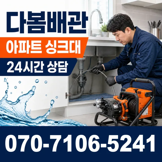 전남광주 나주시 왕곡면 구천길 수도누수 상담 이미지 7